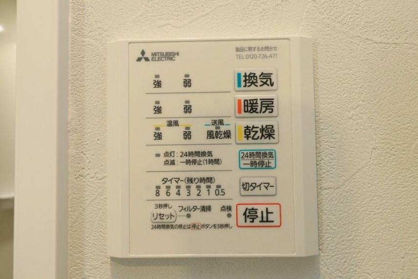 浴室 【浴室換気乾燥暖房機】雨や灰が降る日に重宝する浴室乾燥機。寒い冬の日に小さなお子様からお年寄りまで温かく体を包み込んでくれます。