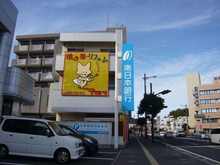 銀行・ATM 南日本銀行 伊敷支店