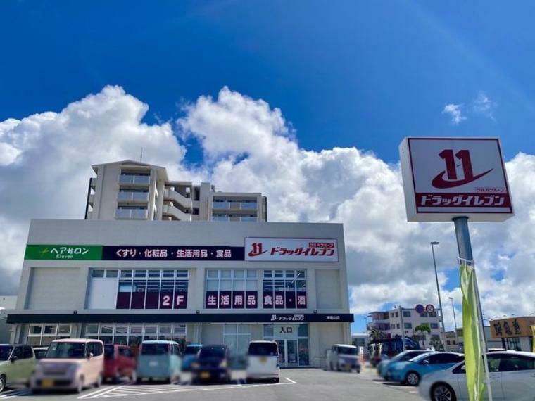 ドラッグストア ドラッグイレブン 津嘉山店 ドラックイレブン 津嘉山店