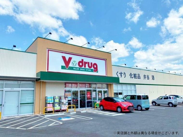 V・drug上郷店（約300m）