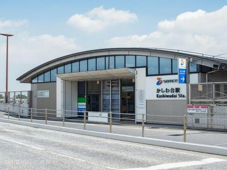 相模鉄道本線「かしわ台」駅　距離約1680m