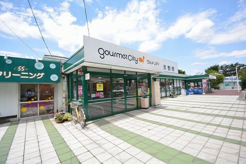 ショッピングセンター グルメシティ　成瀬台店　距離約850m