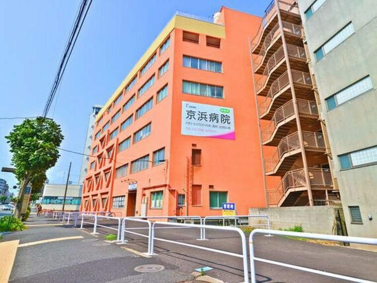 病院 京浜病院　約850m