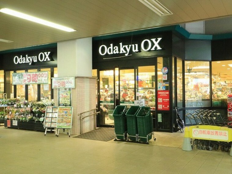 スーパー Odakyu OX 梅ヶ丘店　約800m