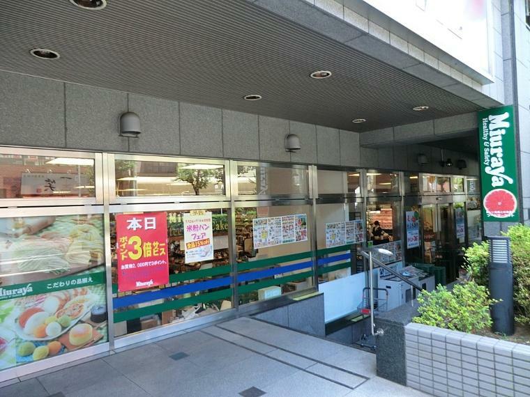 スーパー 三浦屋東伏見店