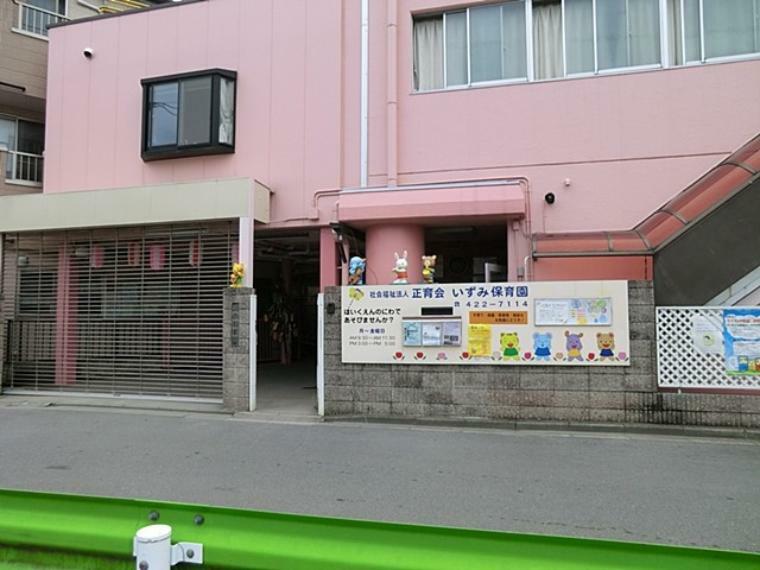 幼稚園・保育園 和泉保育園