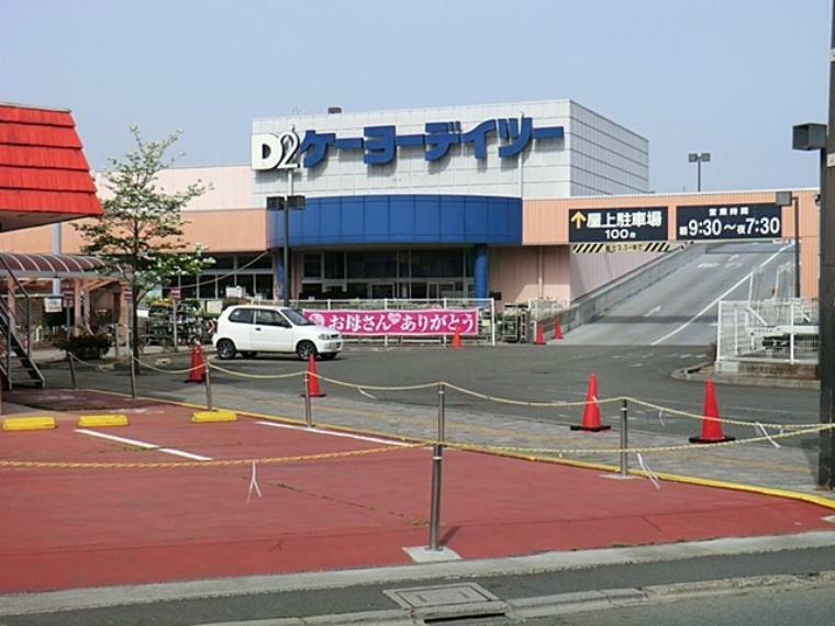 ホームセンター ケーヨーデイツー武蔵村山店