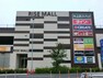 ショッピングセンター ライズモール戸塚 食品館あおばやダイソー・バイキングレストランなどが入る暮らしに便利な複合商業施設です。