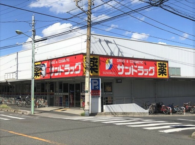 ドラッグストア サンドラッグ川口青木店