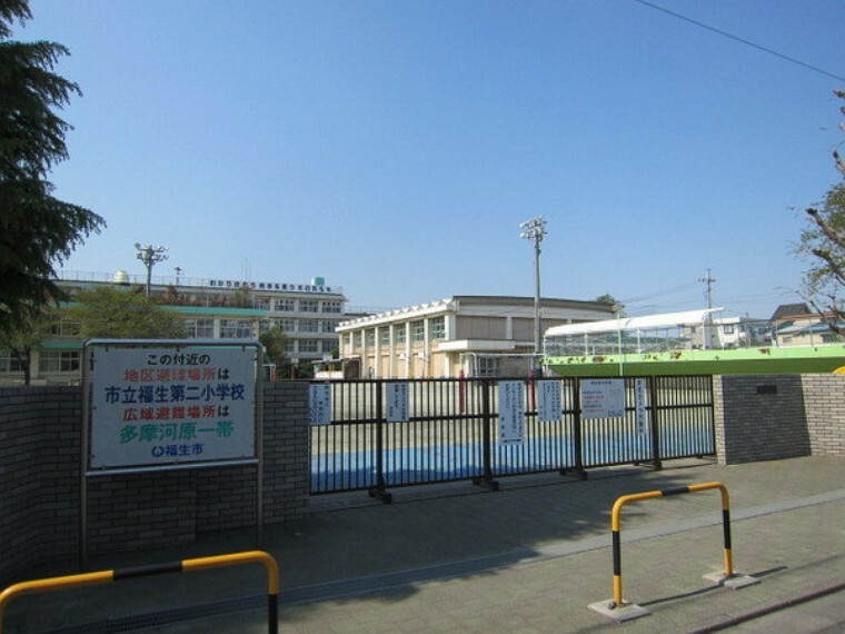 小学校 福生市立福生第二小学校