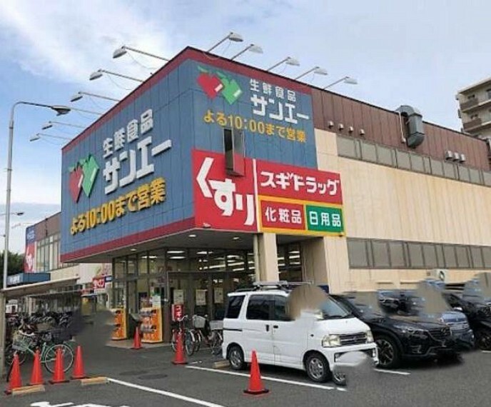 スーパー サンエー平野店