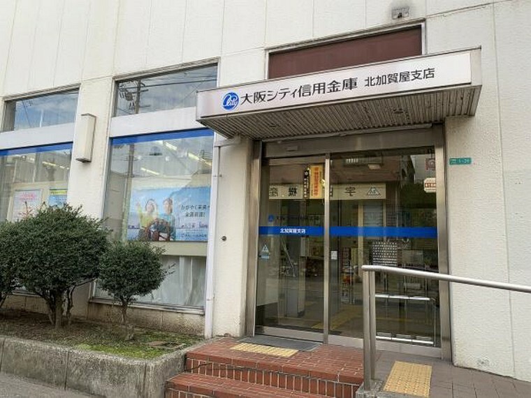 銀行・ATM 大阪シティ信用金庫北加賀屋支店