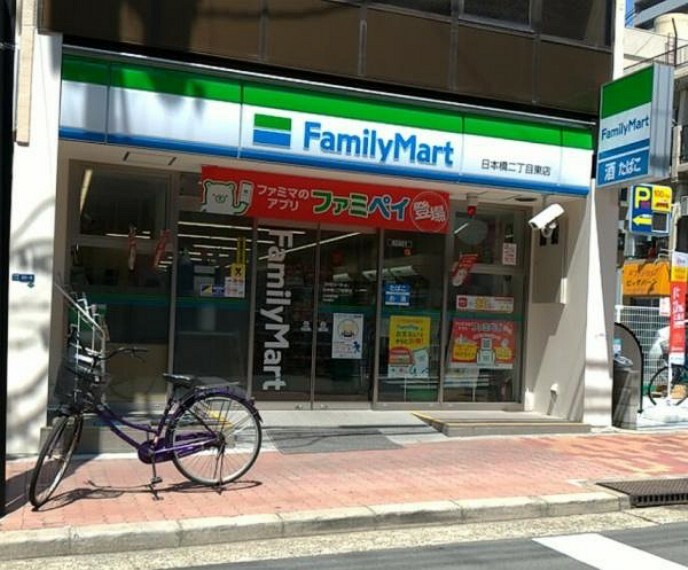 コンビニ ファミリーマート日本橋二丁目東店