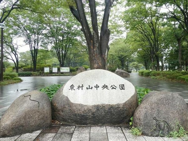 公園 都立東村山中央公園