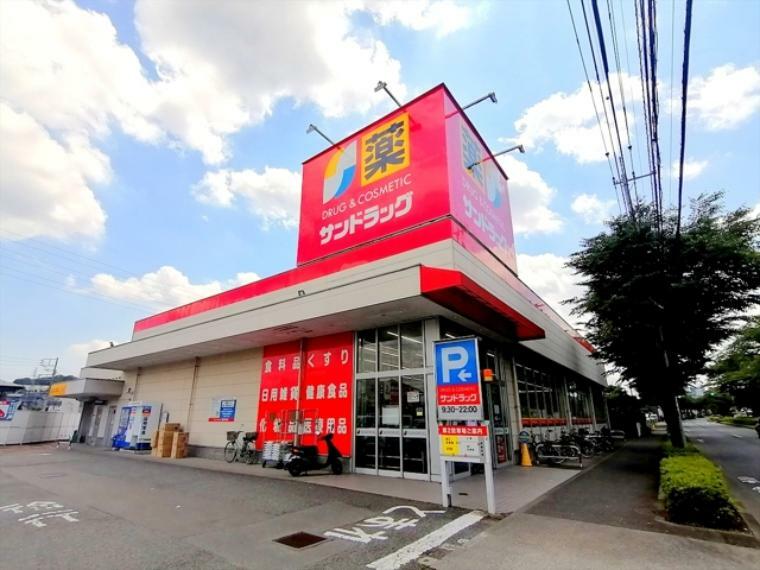 ドラッグストア サンドラッグ和田店