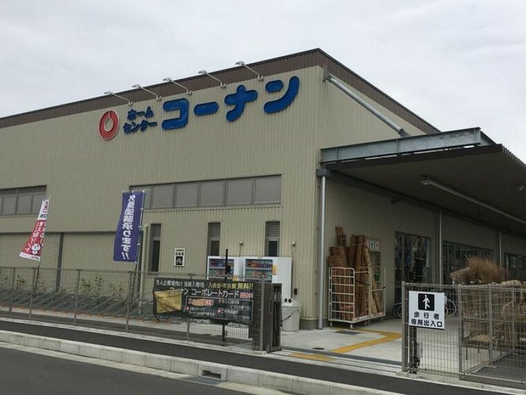 ホームセンター ホームセンターコーナン平塚市役所前店 徒歩50分。