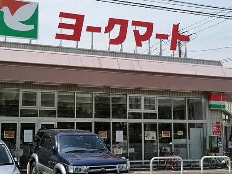 スーパー ヨークマート大倉山店
