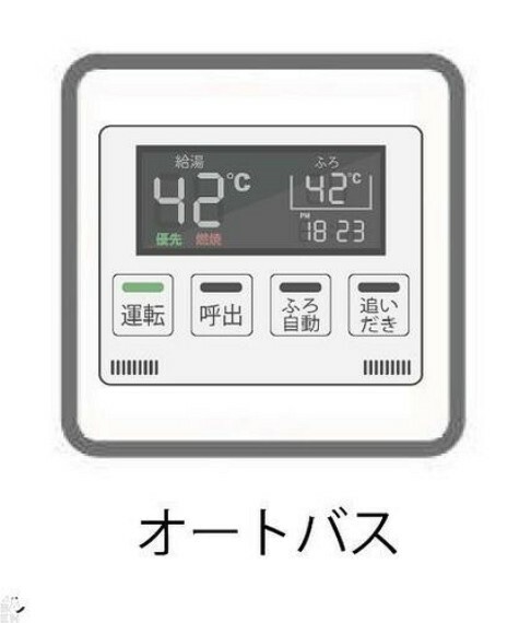 発電・温水設備 オートバス・追い焚き機能付きのオートバス。ご家族それぞれの生活リズムに合わせて、いつでも温かいお風呂に入れます。