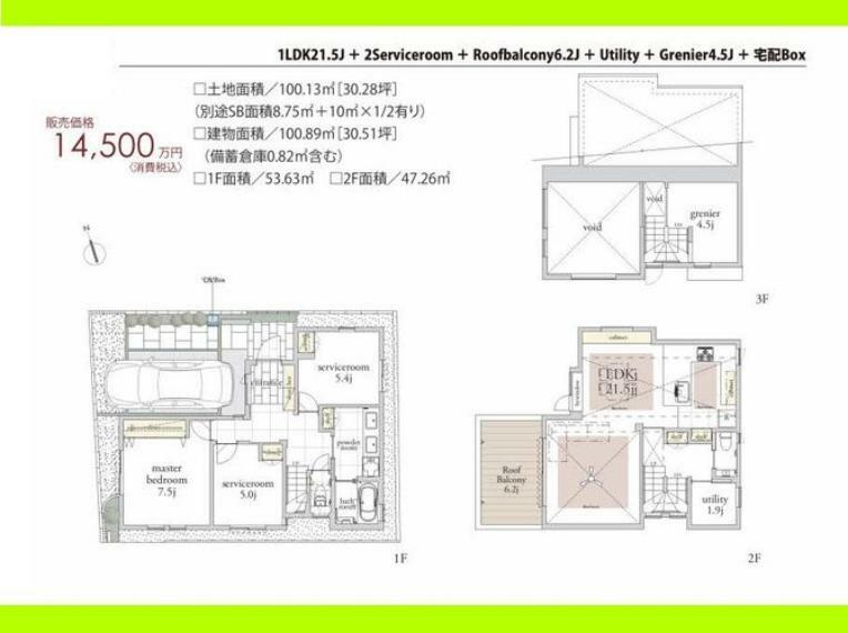 間取り図 土地面積:100.13平米建物面積:100.89平米居室に関して、建築基準法上では一部「納戸」扱いとなる可能性がございます。
