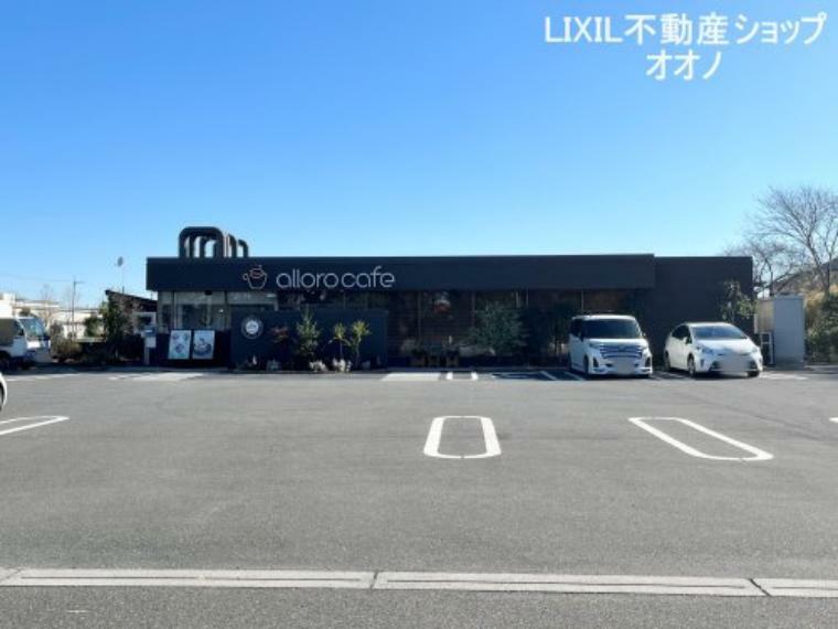 【喫茶店・カフェ】アローロカフェまで1356m