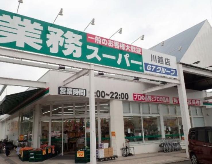 スーパー 【スーパー】業務スーパー 川越店まで378m