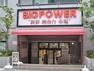 スーパー 【スーパー】BIG POWER（ビッグパワー） 新鮮湘南台市場まで926m