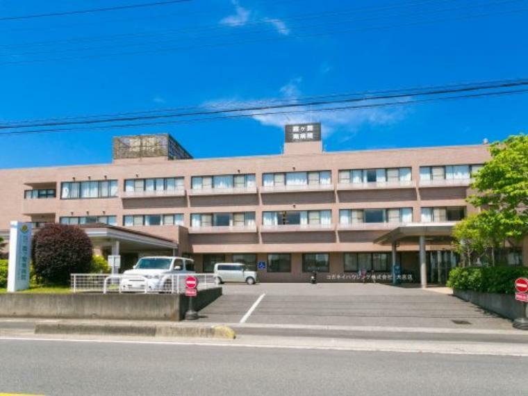病院 【総合病院】霞ヶ関南病院まで1512m