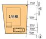 区画図 1棟限定の分譲住宅！土地整形地です