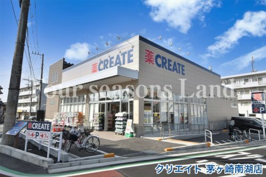 ショッピングセンター クリエイト 茅ヶ崎南湖店まで約555m