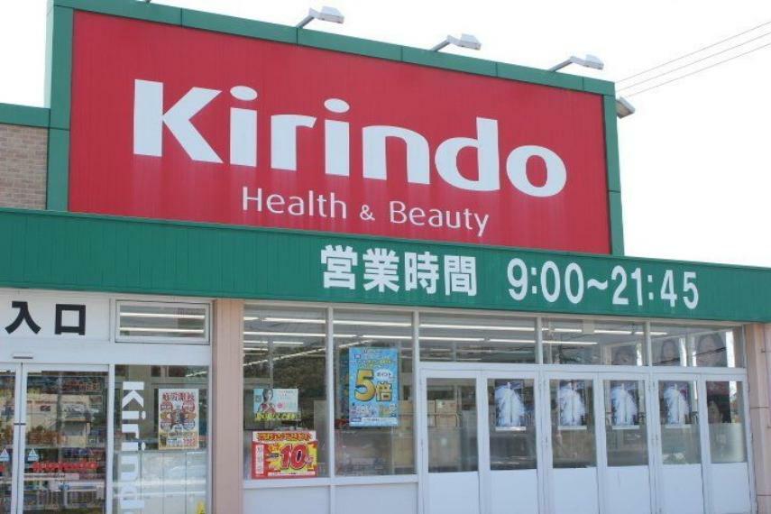 ドラッグストア キリン堂草津追分店