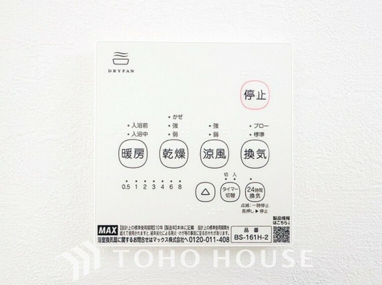 冷暖房・空調設備 温水洗浄便座は日本が誇るトイレ文化のひとつです。お住まい購入時は新しいトイレで気持ちよく。