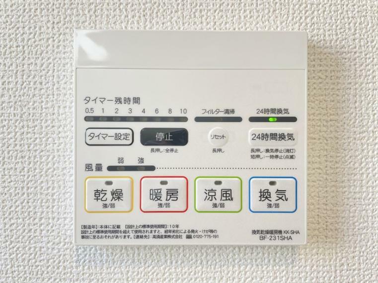 冷暖房・空調設備 花粉や梅雨の時期に重宝する浴室涼風暖房換気乾燥機付きです！