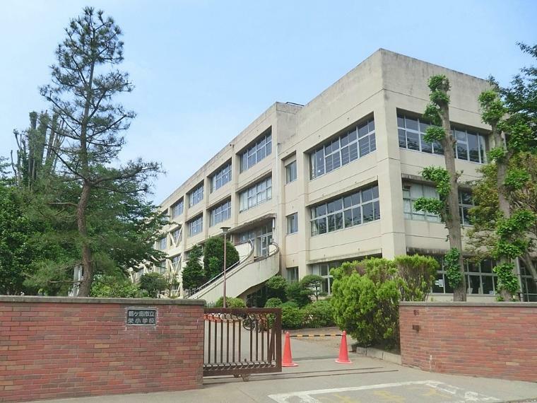 小学校 栄小学校