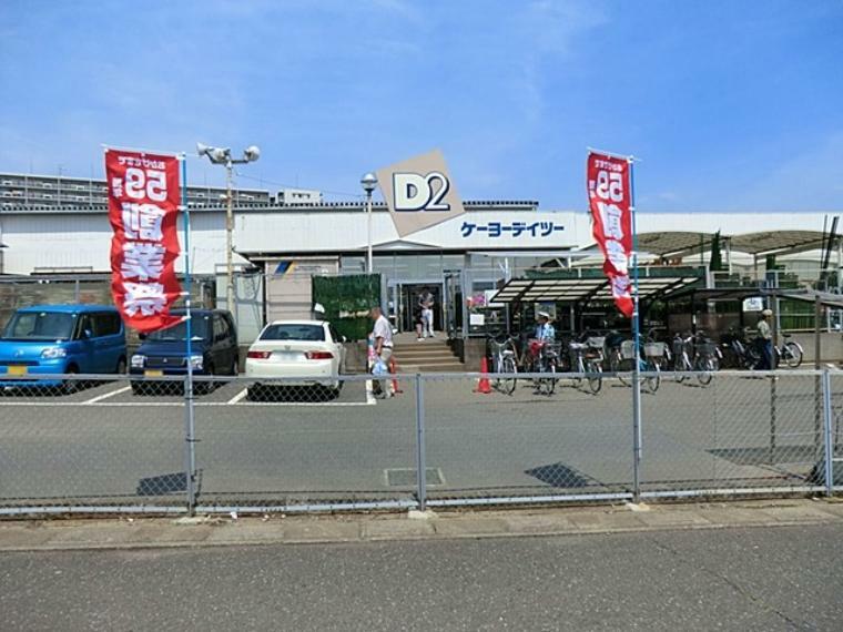 スーパー ケーヨーデイツー三芳店