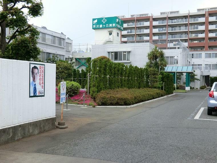 病院 所沢緑ケ丘病院