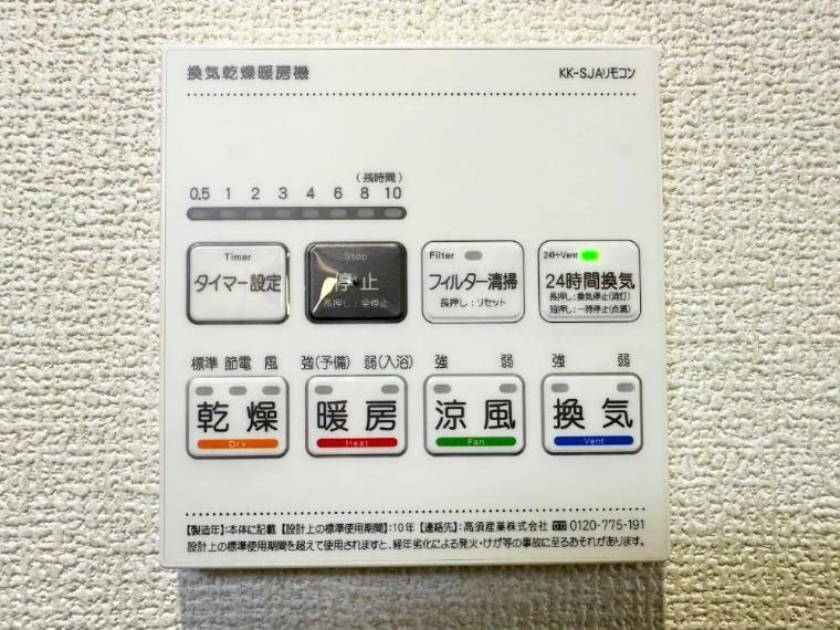 冷暖房・空調設備 浴室乾燥機が標準装備で、湿気やカビを抑えて掃除の負担も軽減