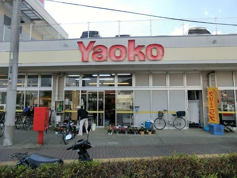 スーパー ヤオコー富士見羽沢店