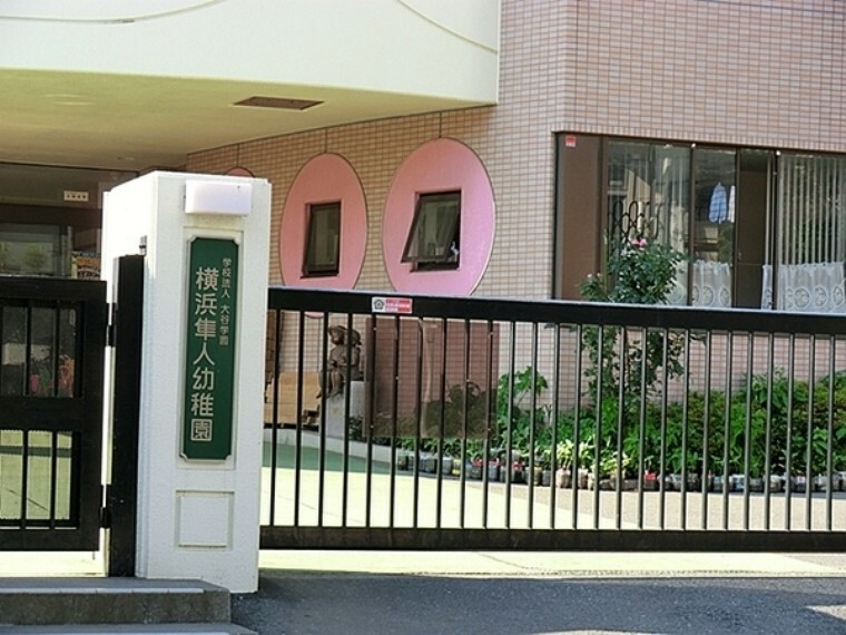 幼稚園・保育園 横浜隼人幼稚園 1979年に創立された伝統と歴史溢れる幼稚園です。