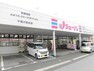 ショッピングセンター ジェーソン千葉大宮台店