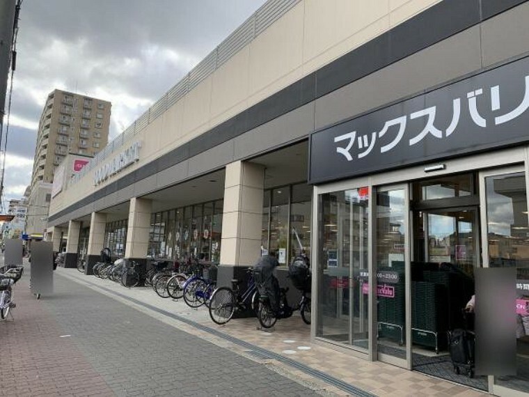 スーパー Maxvalu駒川中野店