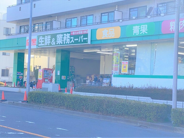 業務スーパー石黒　緑園都市店