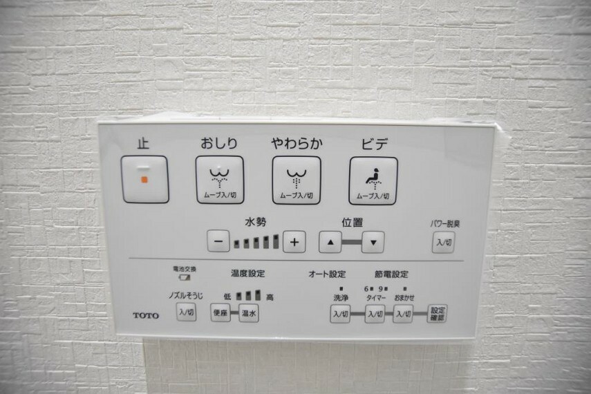 トイレ トイレは快適な温水洗浄便座付です。