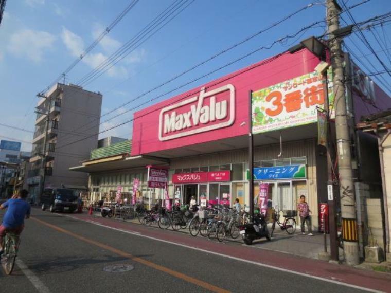 周辺 Maxvalu瓢箪山店（徒歩7分）