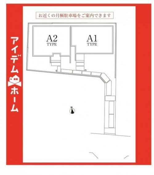 区画図 本物件はA1号棟です