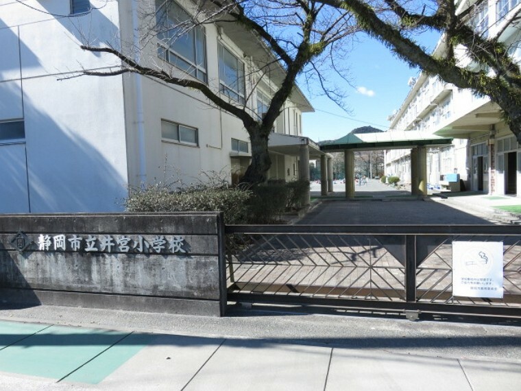 小学校 静岡市立井宮小学校まで約70m（徒歩1分）