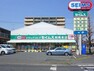 ドラッグストア セイムス南橋本店