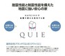 構造・工法・仕様 建築基準法で定められた壁量の1.5倍に達する耐震性を維持した地震に強い家。より建物の耐久性を向上させるためメーカーと共同開発を行った制震装置「SAFE365」を搭載しました。