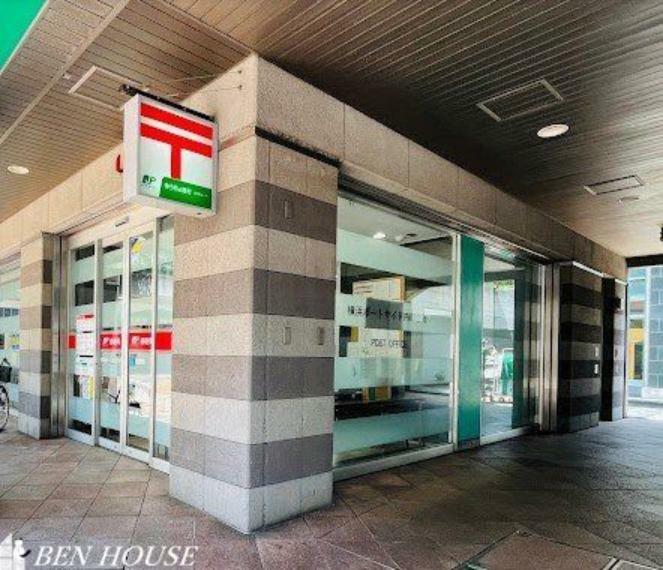 郵便局 横浜ポートサイド内郵便局 徒歩2分。郵便や荷物の受け取りなど、近くにあると便利な郵便局！