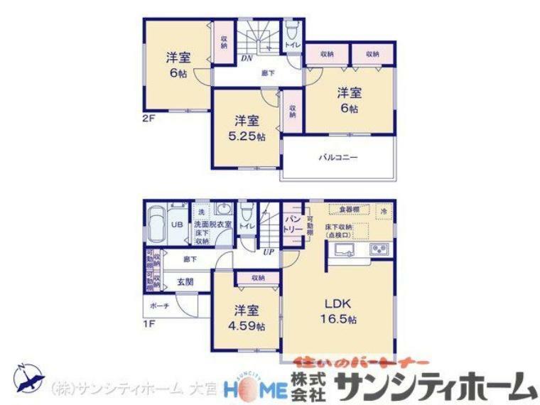 間取り図 図面と異なる場合は現況を優先