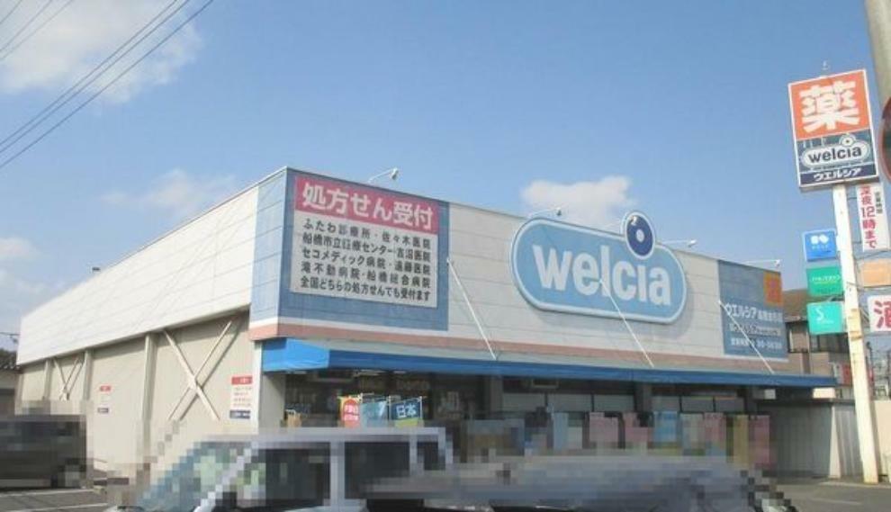 ドラッグストア ウエルシア船橋金杉店 徒歩18分。